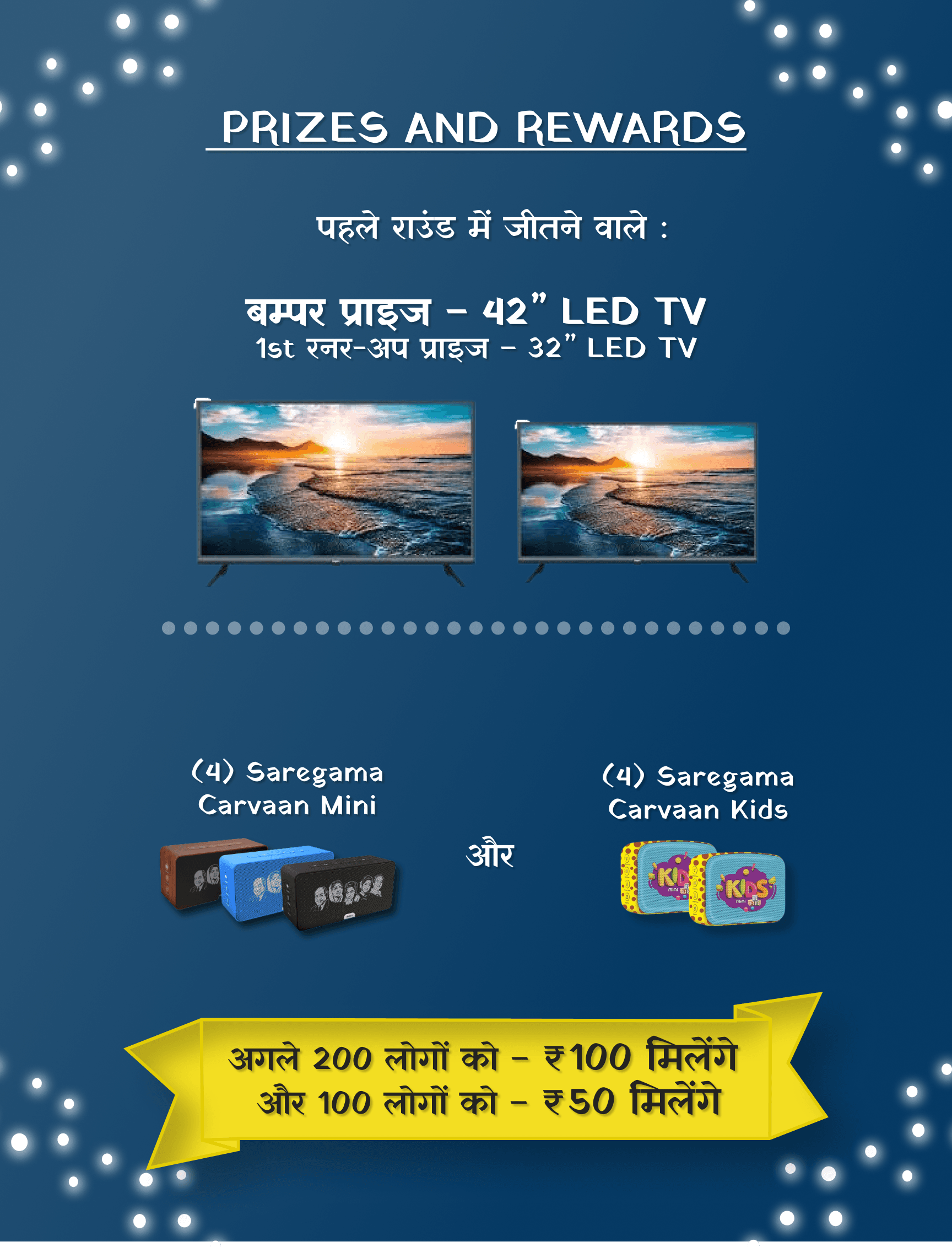 Prizes Poster
